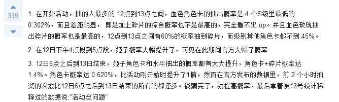 「AppStore」一周观察：运营事故换来的教训公布抽卡概率或许是双赢选择