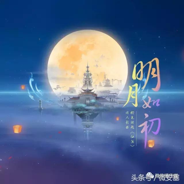 霍爱英:明月如初