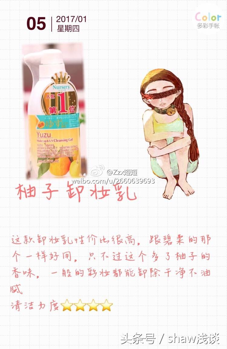 卸妆不干净护肤都白费,卸妆不彻底会怎么样