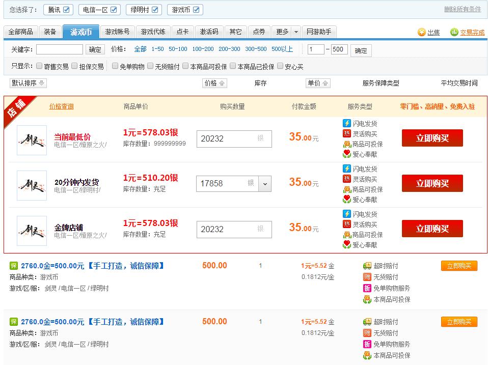 入坑剑灵要充多少钱,剑灵到底好玩不