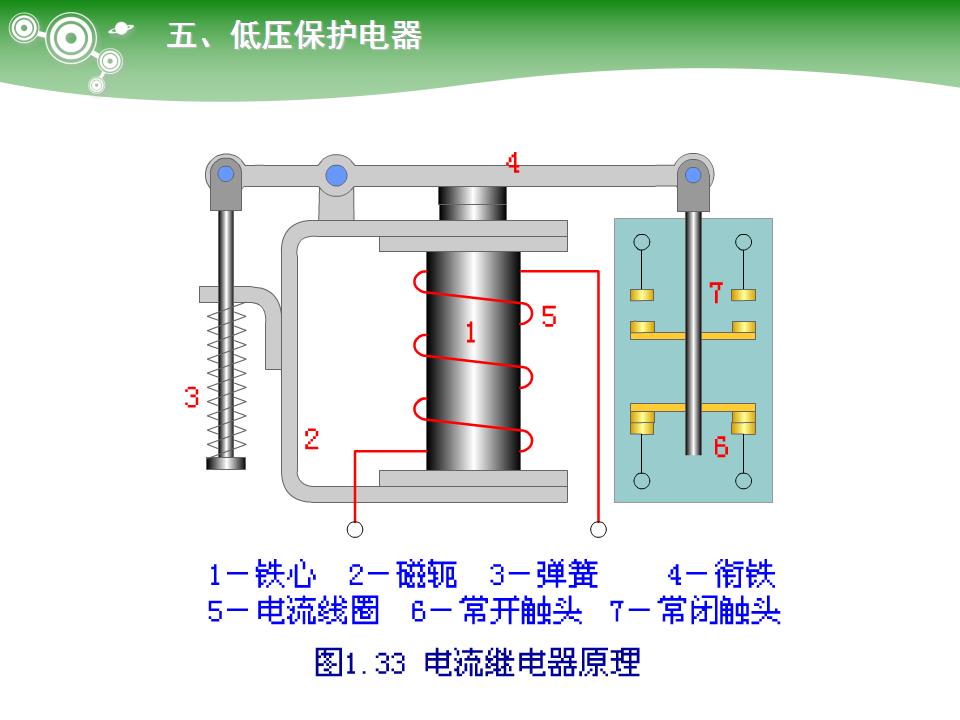 电气元件大全及图形符号,常用电气元件名称及用途