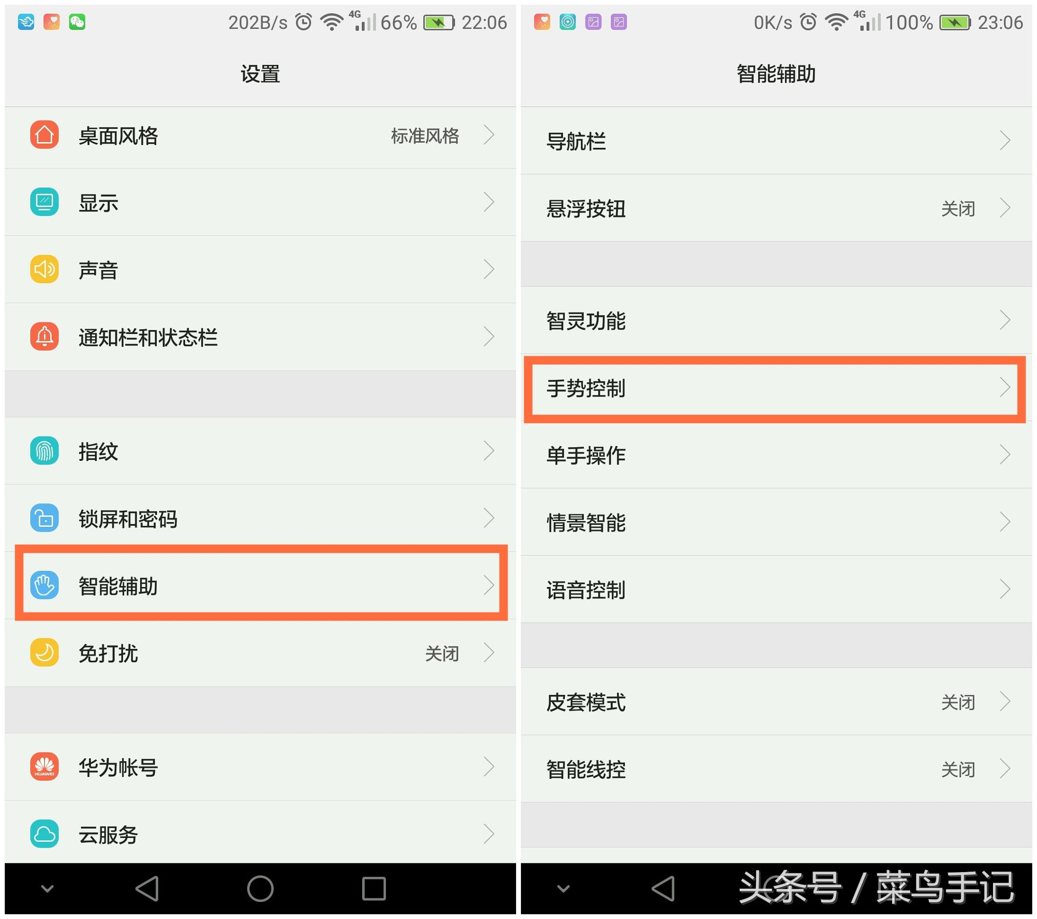 华为手机的九种截屏和录屏方法,华为手机截屏是如何截屏的