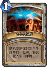 炉石牧师脏套路,炉石牧师3费传说卡