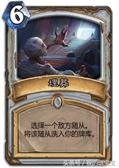 炉石牧师脏套路,炉石牧师3费传说卡