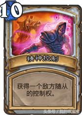 炉石牧师脏套路,炉石牧师3费传说卡