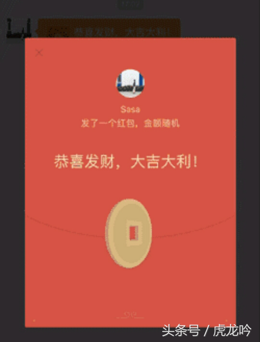 微信抢红包如何跳过金币翻转,微信抢红包的时候中间金币一直转