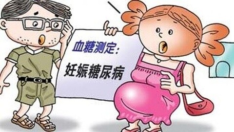 孕早期妈妈要谨防这4种病症,妊娠期糖尿病妈妈注意事项