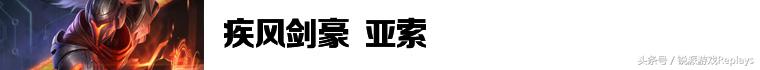 《英雄联盟》说骚话的英雄都很强！死亡如风常伴吾身