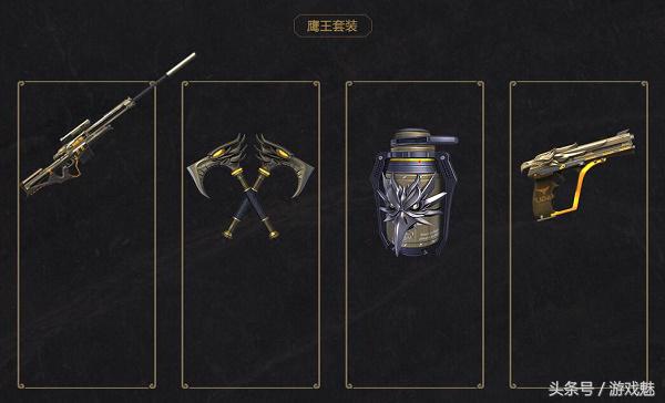 逆战鹰王套装只有主武器好用吗,逆战鹰王套怎么卡2秒