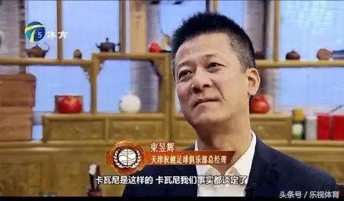 进击的权健背后偷笑的吉鲁-“荒信儿”大杂烩