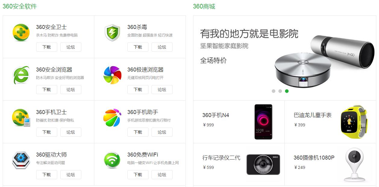 360n4s价格多少,360n4s最新价格