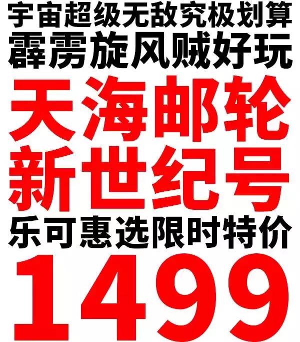 买特价飞机票攻略,买特价机票注意事项