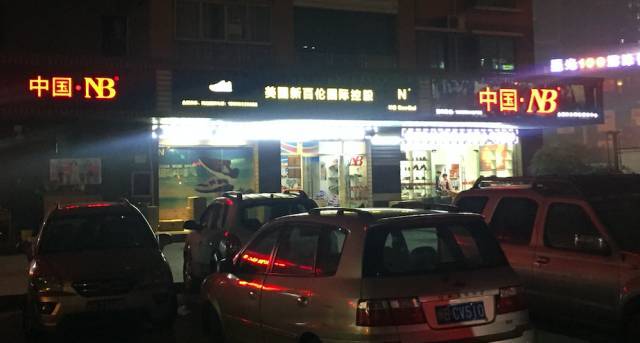 深度探访带你揭秘最nb的莆田鞋,莆田nb鞋和正品的脚感