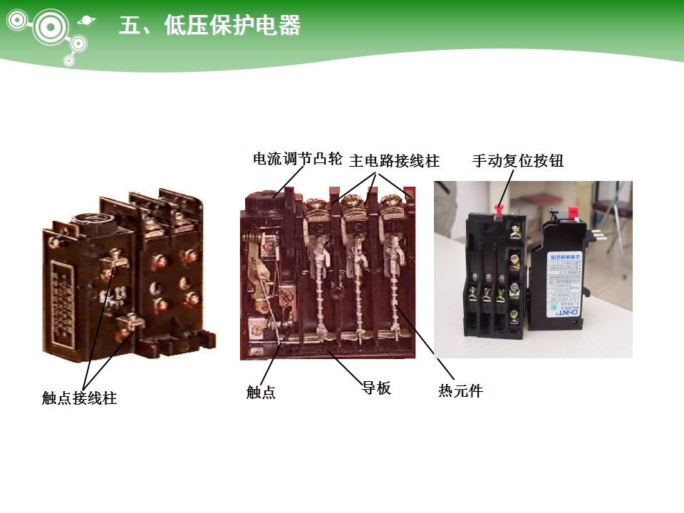 电气元件大全及图形符号,常用电气元件名称及用途