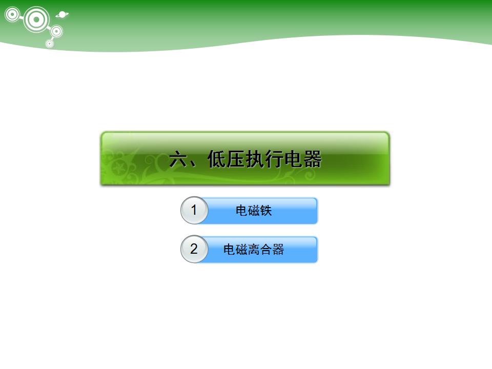 电气元件大全及图形符号,常用电气元件名称及用途