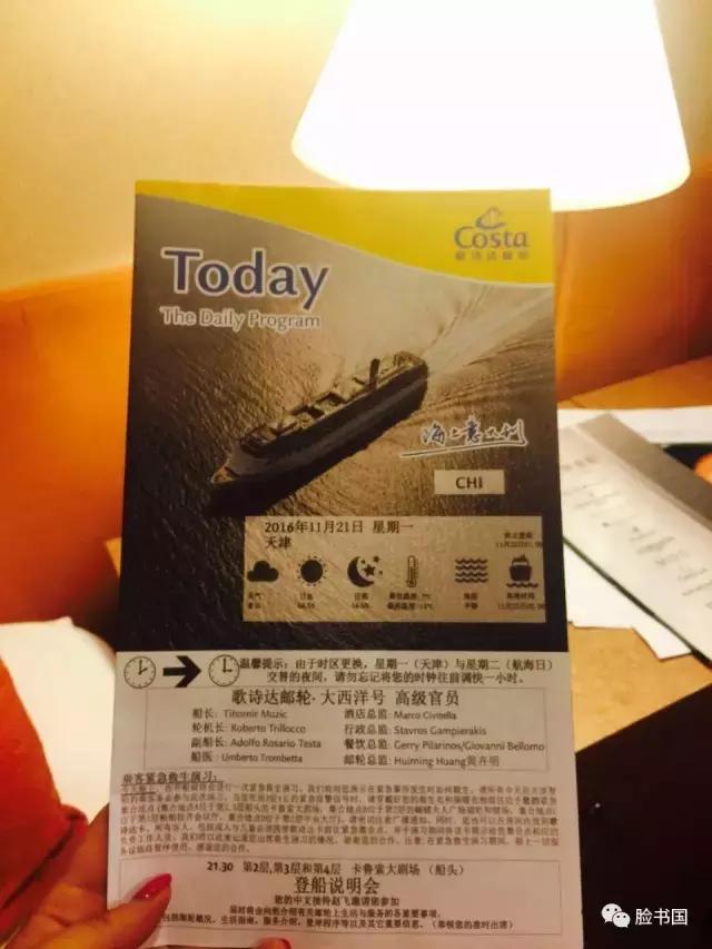 歌诗达邮轮旅游的感受,歌诗达邮轮欢乐之旅