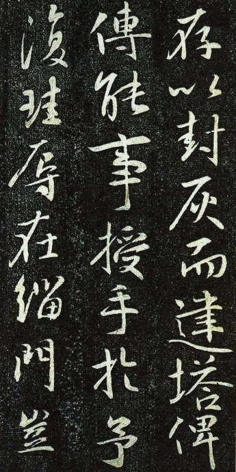 唐法津禅师塔铭初拓本,栖岩寺智通禅师碑铭