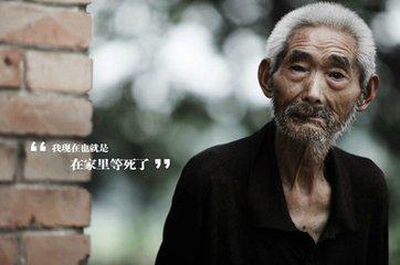 这个村子全村儿子都不赡养老人，十年后怪事发生了！