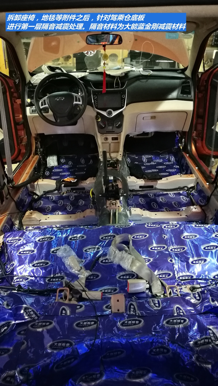 奇瑞风云2发动机隔音,奇瑞新风云2车门隔音