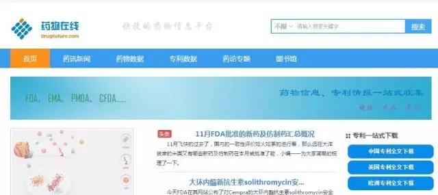 免费查专利的网站,专利免费检索网站排名前十
