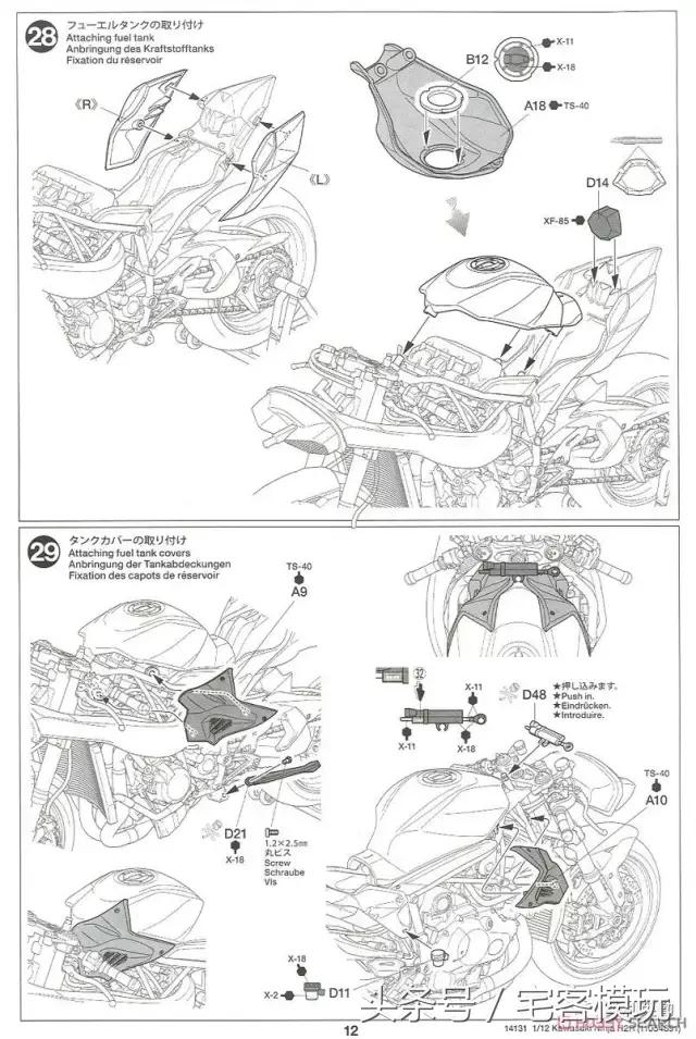 川崎kawasaki摩托车拼装,田宫川崎h2模型拼装过程