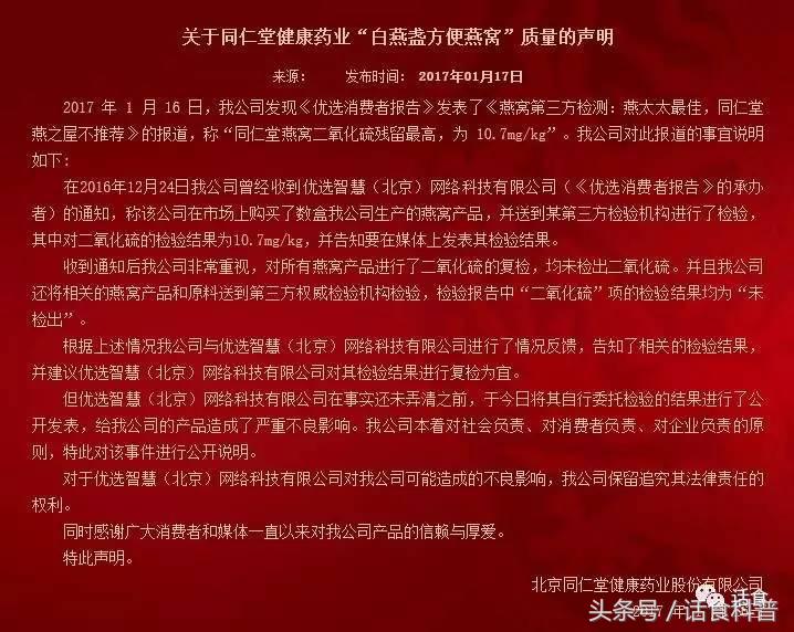 燕窝打假测评,燕窝虫草胶原蛋白肽打假测评