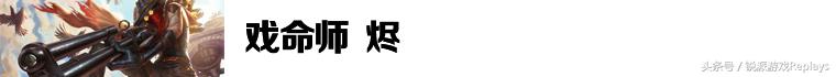 《英雄联盟》说骚话的英雄都很强！死亡如风常伴吾身