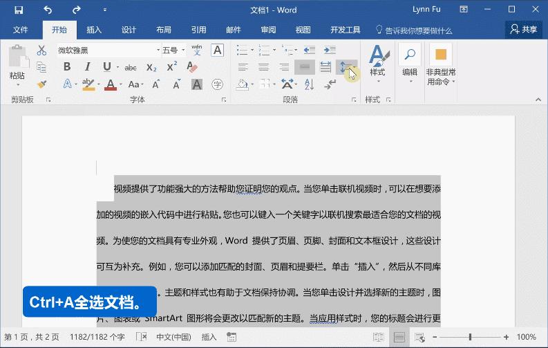 word实用技巧大全,9个技巧解决word常见难题