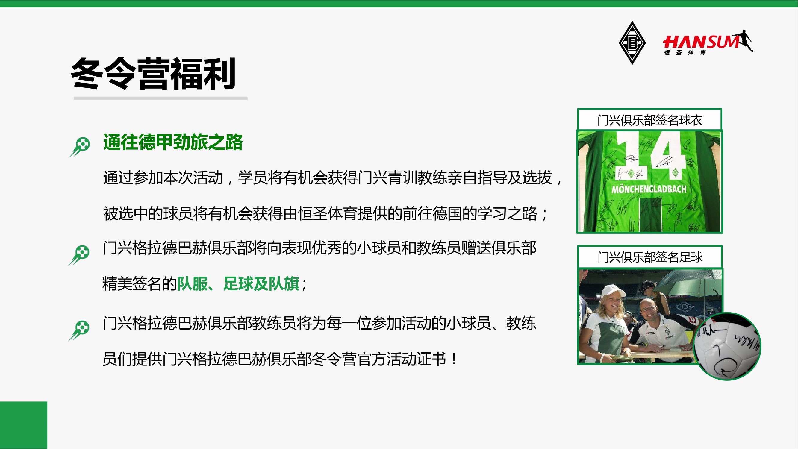 寒假足球青训训练营线上报名,足球小将特训营