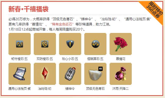 天涯明月刀手游新春活动,天涯明月刀中秋活动