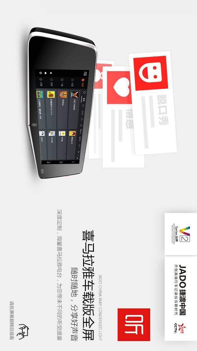 喜马拉雅温暖的声音,聆听喜马拉雅