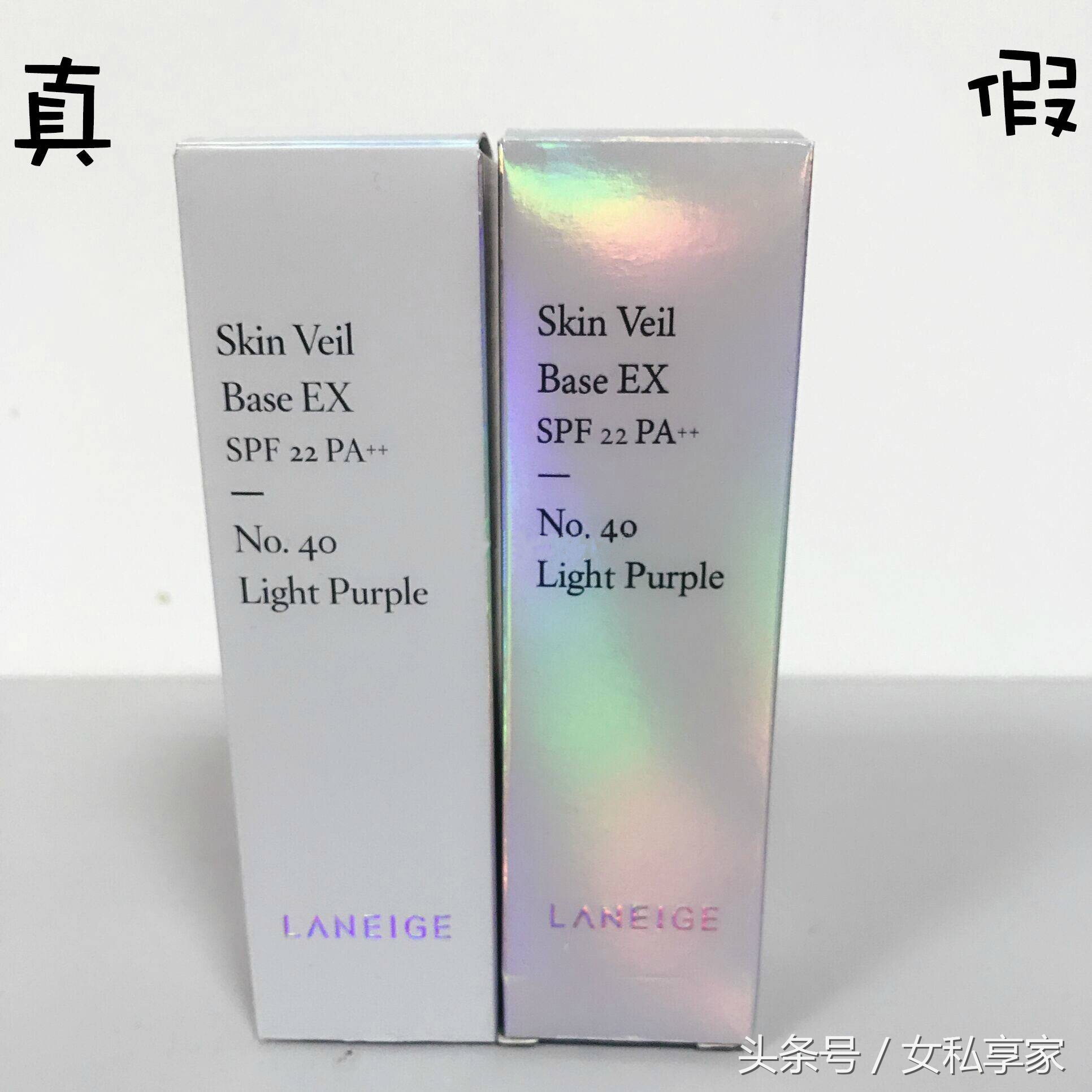 兰芝隔离霜正品和假货区别,兰芝隔离真假对比老款