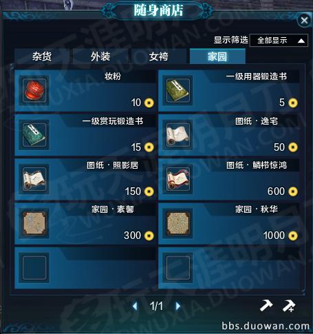 天涯明月刀新春活动开启，正式服紫心法注解及家园壁纸效果一览