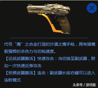 逆战鹰王套装只有主武器好用吗,逆战鹰王套怎么卡2秒