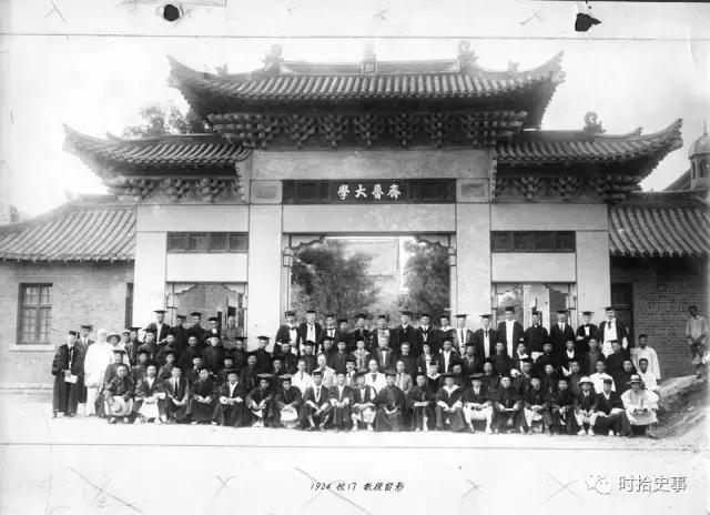 齐鲁第一学府大学,华北第一学府