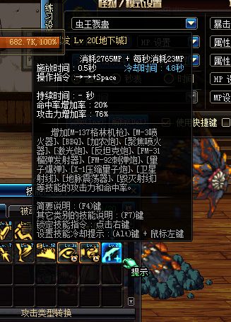 DNF90版本魔界、卢克、强力90传说散件，散搭大枪详解