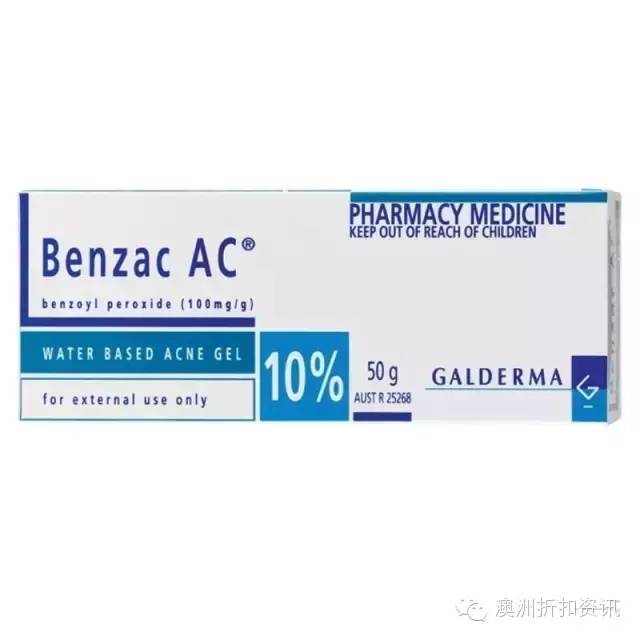 benzac祛痘膏使用方法,benzac祛痘膏测评