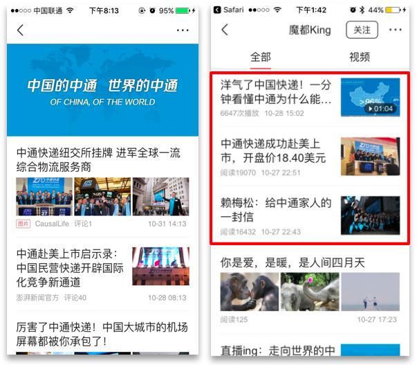广告主想在*今条头日**“搞事情”？看完这篇你就会了