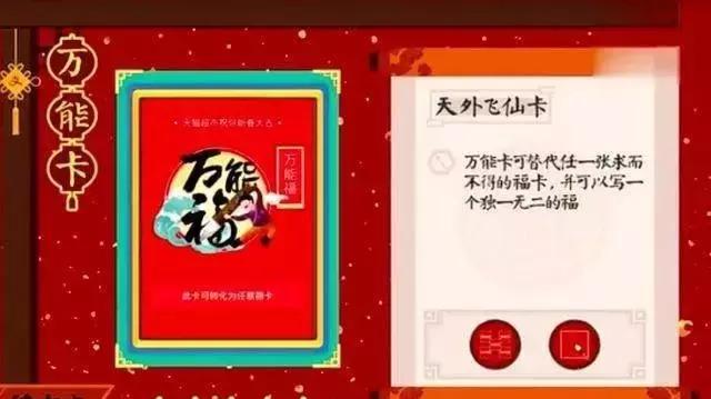 最全的集五福攻略赶紧get,曝光了2019年集五福最全攻略