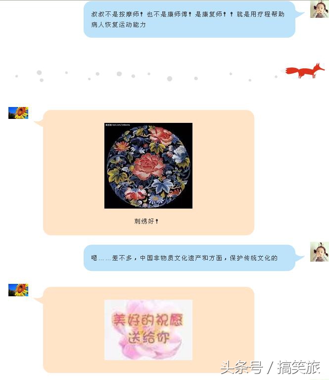 过年怎么应对亲戚问的问题搞笑,过年怎么应对亲戚问的问题图片