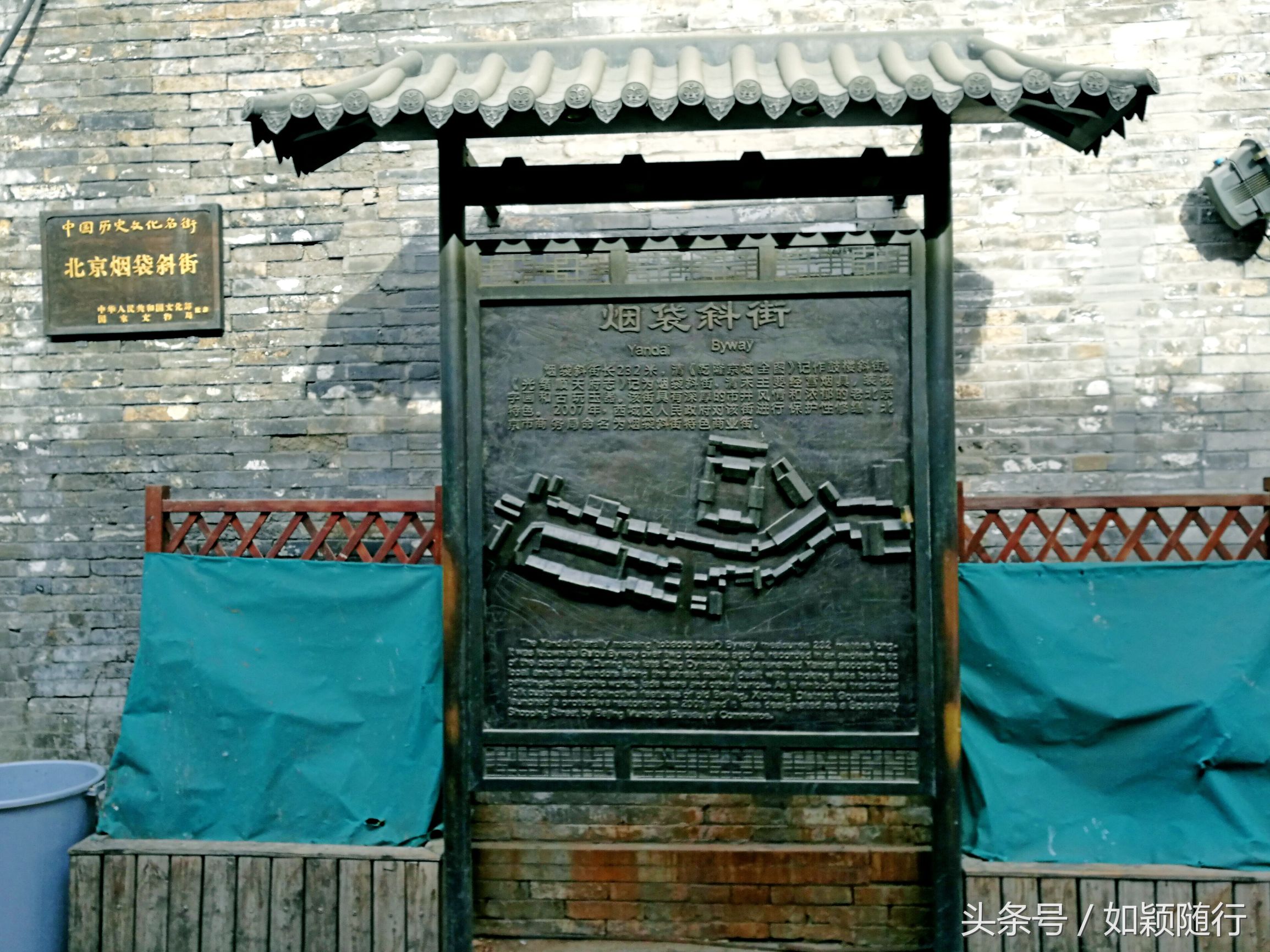 北京烟袋斜街～600年的历史文化名街古香古色京韵味十足