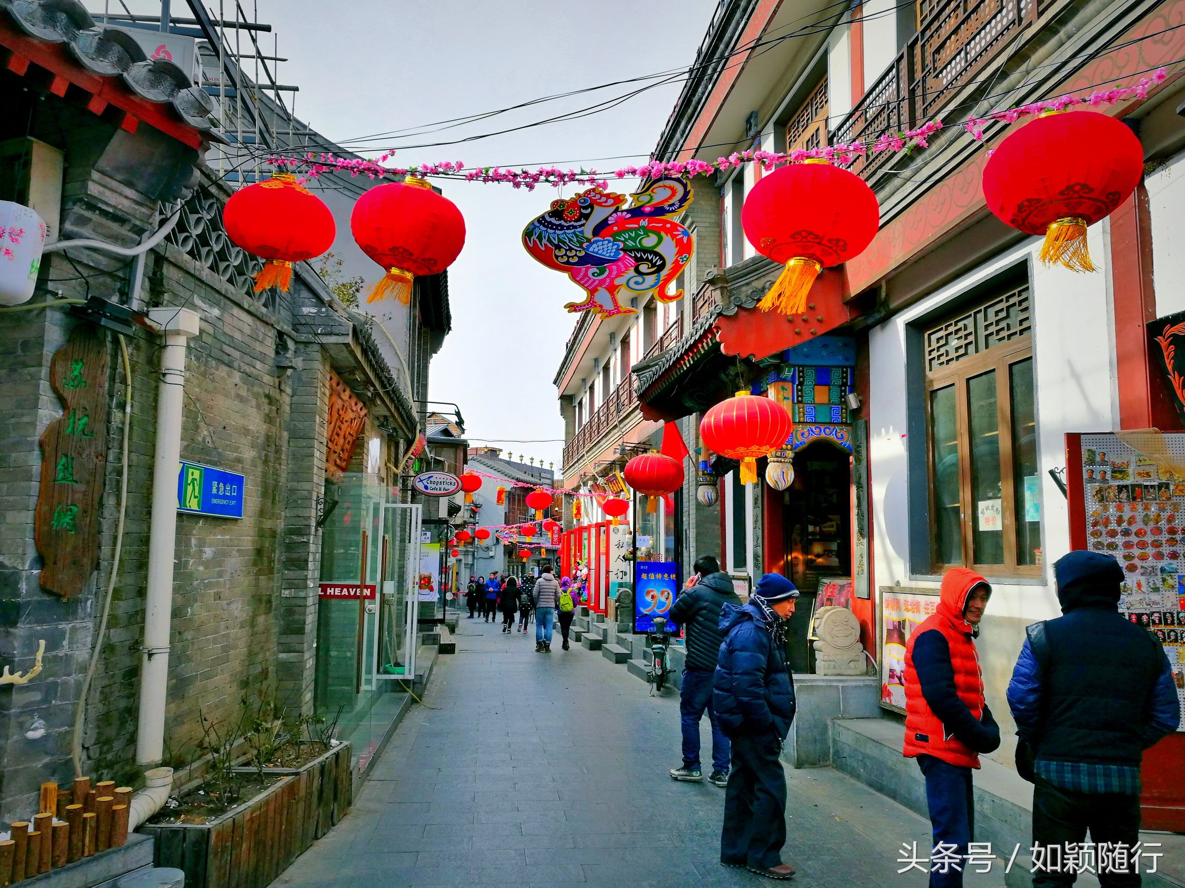 北京烟袋斜街～600年的历史文化名街古香古色京韵味十足