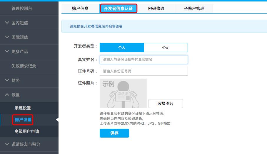 云短信在线获取验证码,怎么用云文档发短信文件