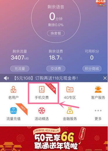 联通哪里可以充值10元话费,联通话费充值95得100
