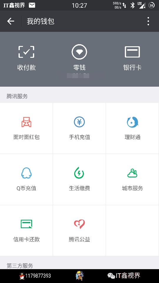 微信有面对面红包吗,微信面对面红包是什么意思