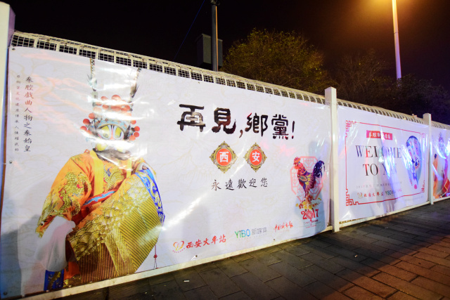 你见过凌晨的西安火车站吗,凌晨的西安火车站是什么样的