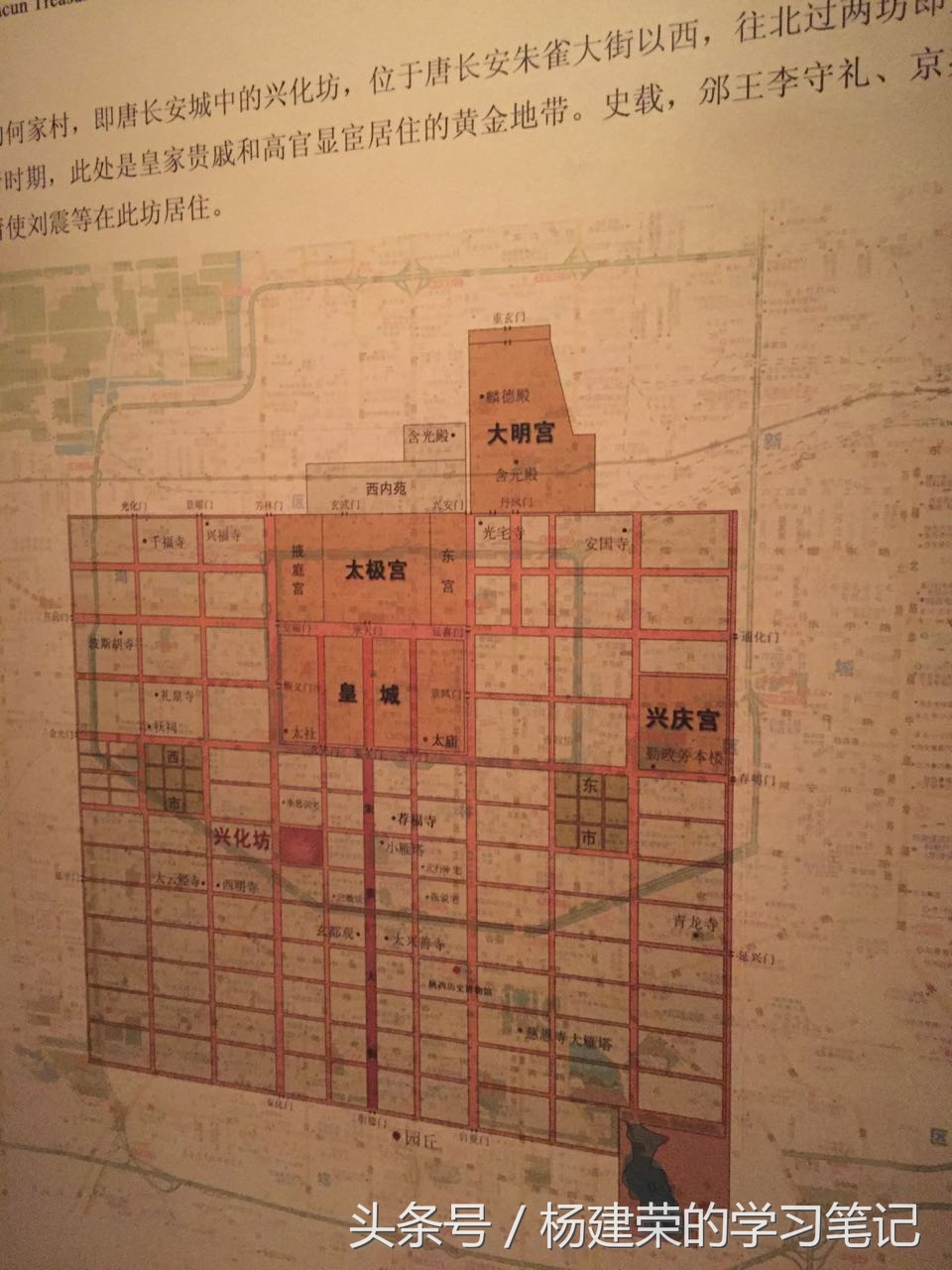 透过历史看历史（r11笔记第54天）