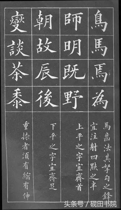 小楷黄自元间架结构九十二法,黄自元间架结构九十二法快速记忆