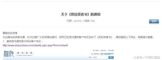 混沌投资葛老大,混沌投资业绩