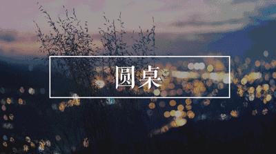 圆桌派舌尖上的中外美食,圆桌派舌尖上的陈晓卿